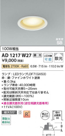 ���β��� Koizumi �������߾��� LED�ⵤ̩SB������饤�� AD1217W27