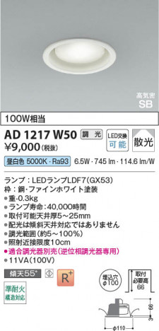 ���β��� Koizumi �������߾��� LED�ⵤ̩SB������饤�� AD1217W50