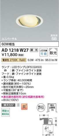 ���β��� Koizumi �������߾��� LED�ⵤ̩SB��˥С����������饤�� AD1218W27