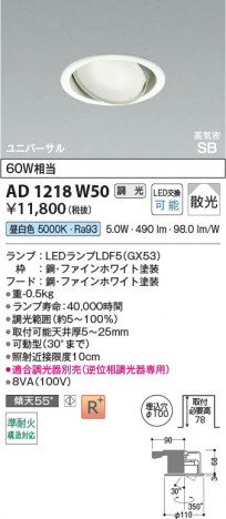 ���β��� Koizumi �������߾��� LED�ⵤ̩SB��˥С����������饤�� AD1218W50
