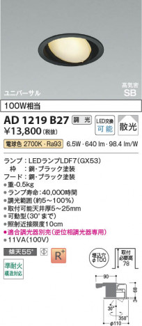 ���β��� Koizumi �������߾��� LED�ⵤ̩SB��˥С����������饤�� AD1219B27