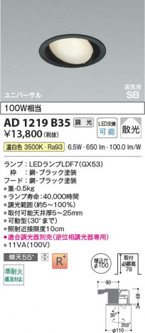 ���β��� Koizumi �������߾��� LED�ⵤ̩SB��˥С����������饤�� AD1219B35