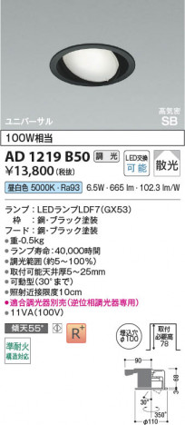 ���β��� Koizumi �������߾��� LED�ⵤ̩SB��˥С����������饤�� AD1219B50