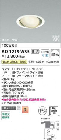 ���β��� Koizumi �������߾��� LED�ⵤ̩SB��˥С����������饤�� AD1219W35
