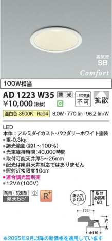 ���β��� Koizumi �������߾��� LED�ⵤ̩SB������饤�� AD1223W35