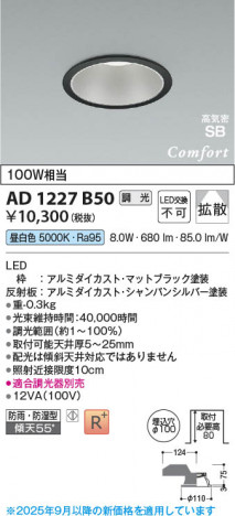 ���β��� Koizumi �������߾��� LED�ⵤ̩SB������饤�� AD1227B50