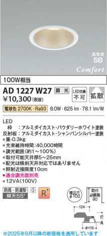 ���β��� Koizumi �������߾��� LED�ⵤ̩SB������饤�� AD1227W27