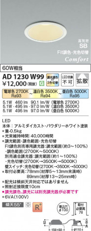 ���β��� Koizumi �������߾��� LED�ⵤ̩SB������饤�� AD1230W99