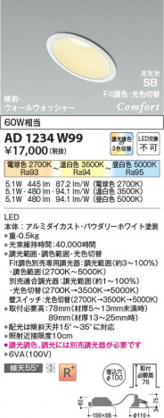 ���β��� Koizumi �������߾��� LED�ⵤ̩SB������饤�� AD1234W99
