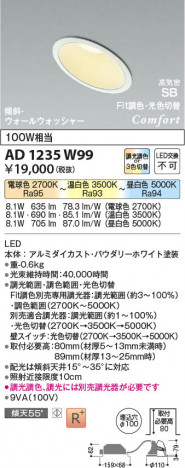 ���β��� Koizumi �������߾��� LED�ⵤ̩SB������饤�� AD1235W99