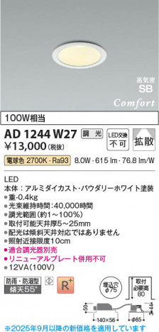 ���β��� Koizumi �������߾��� LED�ⵤ̩SB������饤�� AD1244W27