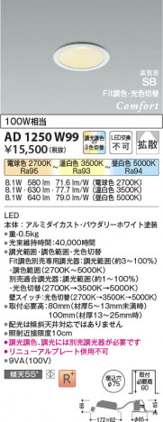���β��� Koizumi �������߾��� LED�ⵤ̩SB������饤�� AD1250W99