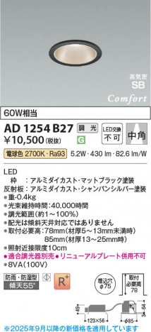 ���β��� Koizumi �������߾��� LED�ⵤ̩SB������饤�� AD1254B27