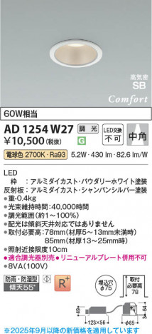 ���β��� Koizumi �������߾��� LED�ⵤ̩SB������饤�� AD1254W27