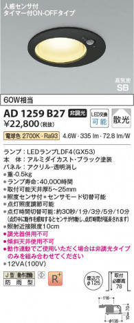 ���β��� Koizumi �������߾��� LED�ⵤ̩SB������饤�� AD1259B27