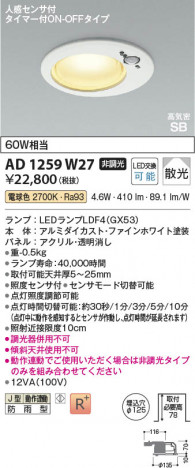 ���β��� Koizumi �������߾��� LED�ⵤ̩SB������饤�� AD1259W27