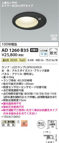 ���β��� Koizumi �������߾��� LED�ⵤ̩SB������饤�� AD1260B35