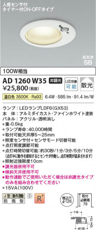 ���β��� Koizumi �������߾��� LED�ⵤ̩SB������饤�� AD1260W35