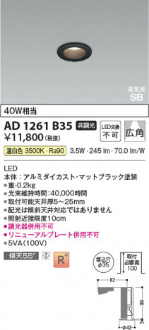 ���β��� Koizumi �������߾��� LED�ⵤ̩SB������饤�� AD1261B35
