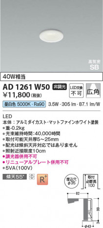 ���β��� Koizumi �������߾��� LED�ⵤ̩SB������饤�� AD1261W50
