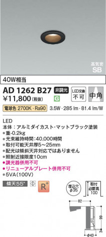 ���β��� Koizumi �������߾��� LED�ⵤ̩SB������饤�� AD1262B27
