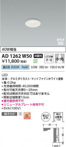 ���β��� Koizumi �������߾��� LED�ⵤ̩SB������饤�� AD1262W50