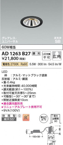 ���β��� Koizumi �������߾��� LED�ⵤ̩SB��˥С����������饤�� AD1263B27