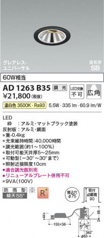 ���β��� Koizumi �������߾��� LED�ⵤ̩SB��˥С����������饤�� AD1263B35