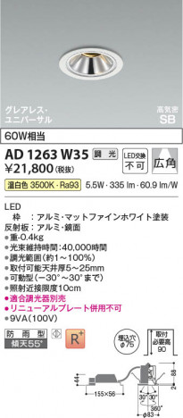 ���β��� Koizumi �������߾��� LED�ⵤ̩SB��˥С����������饤�� AD1263W35