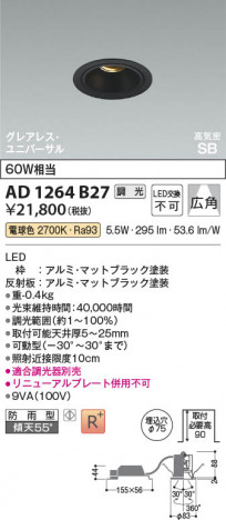 ���β��� Koizumi �������߾��� LED�ⵤ̩SB��˥С����������饤�� AD1264B27