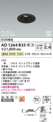 ���β��� Koizumi �������߾��� LED�ⵤ̩SB��˥С����������饤�� AD1264B35