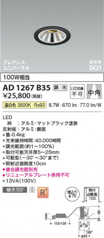���β��� Koizumi �������߾��� LED�ⵤ̩SG1��˥С����������饤�� AD1267B35