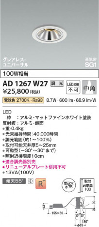 ���β��� Koizumi �������߾��� LED�ⵤ̩SG1��˥С����������饤�� AD1267W27