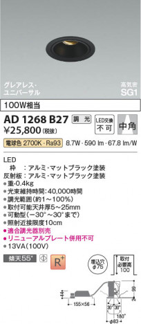 ���β��� Koizumi �������߾��� LED�ⵤ̩SG1��˥С����������饤�� AD1268B27