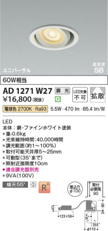 ���β��� Koizumi �������߾��� LED�ⵤ̩SB��˥С����������饤�� AD1271W27