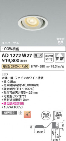 ���β��� Koizumi �������߾��� LED�ⵤ̩SB��˥С����������饤�� AD1272W27