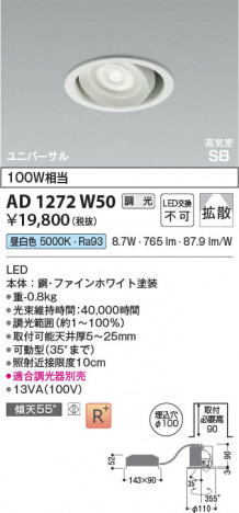 ���β��� Koizumi �������߾��� LED�ⵤ̩SB��˥С����������饤�� AD1272W50