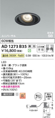 ���β��� Koizumi �������߾��� LED�ⵤ̩SB��˥С����������饤�� AD1273B35