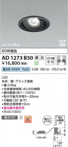 ���β��� Koizumi �������߾��� LED�ⵤ̩SB��˥С����������饤�� AD1273B50