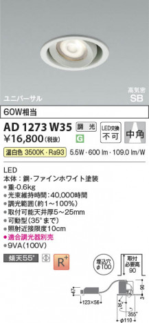 ���β��� Koizumi �������߾��� LED�ⵤ̩SB��˥С����������饤�� AD1273W35