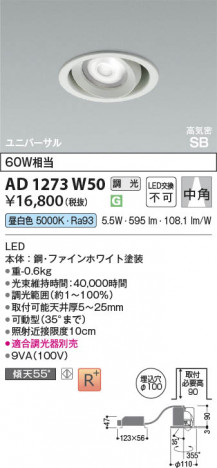 ���β��� Koizumi �������߾��� LED�ⵤ̩SB��˥С����������饤�� AD1273W50