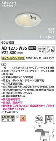 ���β��� Koizumi �������߾��� LED�ⵤ̩SB������饤�� AD1275W35
