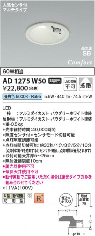 ���β��� Koizumi �������߾��� LED�ⵤ̩SB������饤�� AD1275W50