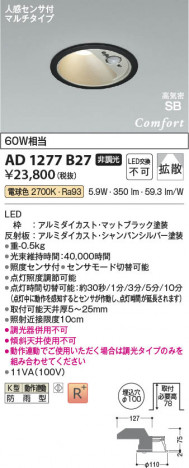 ���β��� Koizumi �������߾��� LED�ⵤ̩SB������饤�� AD1277B27