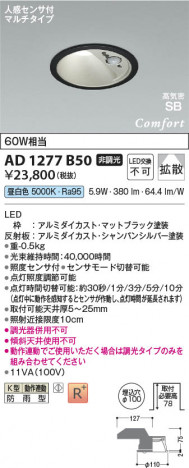 ���β��� Koizumi �������߾��� LED�ⵤ̩SB������饤�� AD1277B50