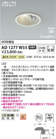 ���β��� Koizumi �������߾��� LED�ⵤ̩SB������饤�� AD1277W35