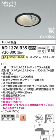 ���β��� Koizumi �������߾��� LED�ⵤ̩SB������饤�� AD1278B35