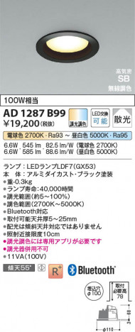 ���β��� Koizumi �������߾��� LED�ⵤ̩SB������饤�� AD1287B99
