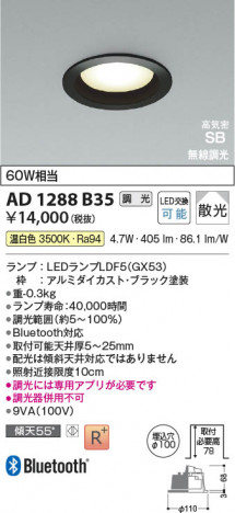 ���β��� Koizumi �������߾��� LED�ⵤ̩SB������饤�� AD1288B35