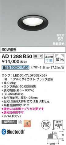 ���β��� Koizumi �������߾��� LED�ⵤ̩SB������饤�� AD1288B50